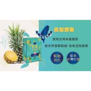 粗味｜Fit順暢果凍 - 鳳梨(全素)｜全新口味