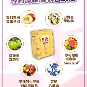 粗味｜Fit順暢果凍 - 水蜜桃(全素)