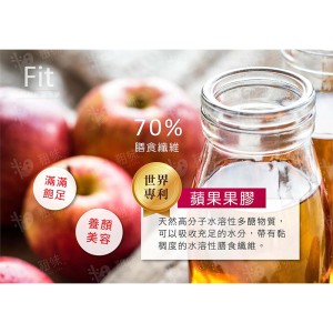 粗味｜Fit纖纖紅藜果膠-蘋果口味｜最新升級版