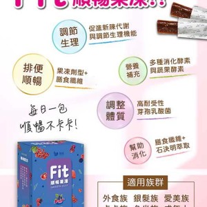 粗味｜Fit順暢果凍 - 水蜜桃(全素)