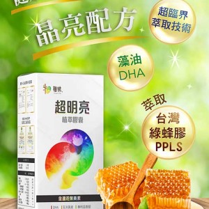 粗味｜超明亮植萃膠囊