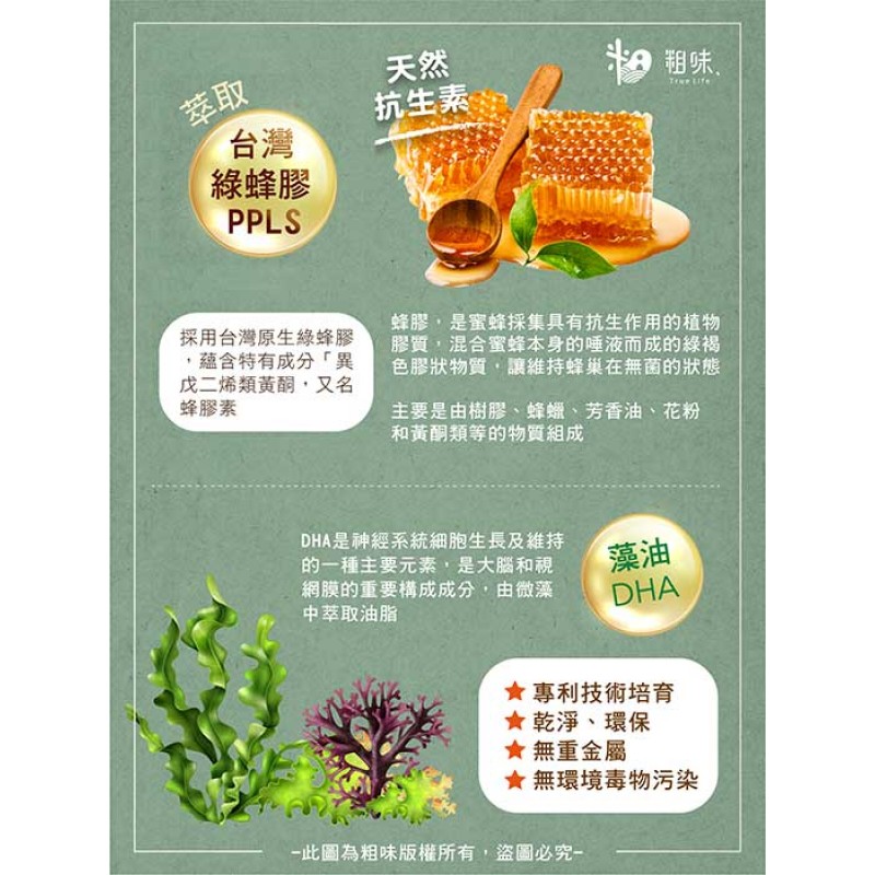 粗味｜超明亮植萃膠囊