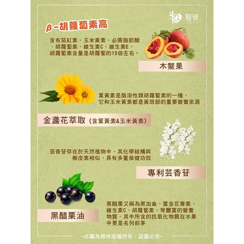 粗味｜超明亮植萃膠囊